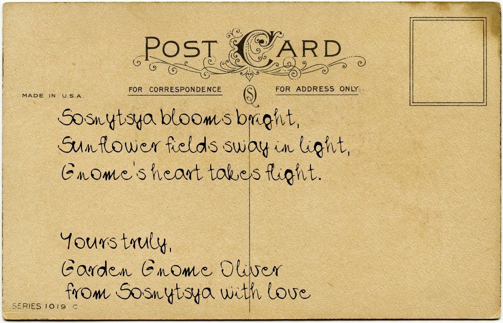 Gnome's postcard from Ukraine